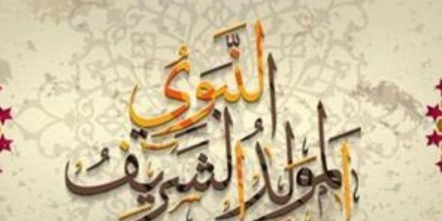 ما الدروس المستفادة من ذكرى المولد النبوي؟.. الإفتاء تجيب - هرم مصر