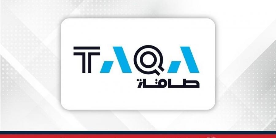 "طاقة" الإماراتية تستحوذ على شركة "جي إس إينيما" لتحلية المياه بقيمة 1.2 مليار دولار - هرم مصر