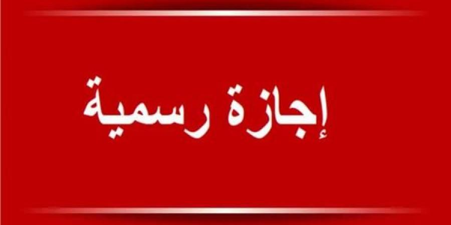 إجازة المولد النبوي.. كم عطلة رسمية باقية في 2025؟ - هرم مصر