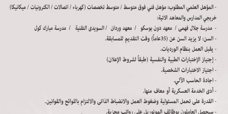 وظائف جديدة بمشروع مونوريل شرق النيل.. قدم الآن عبر هذا الرابط - هرم مصر