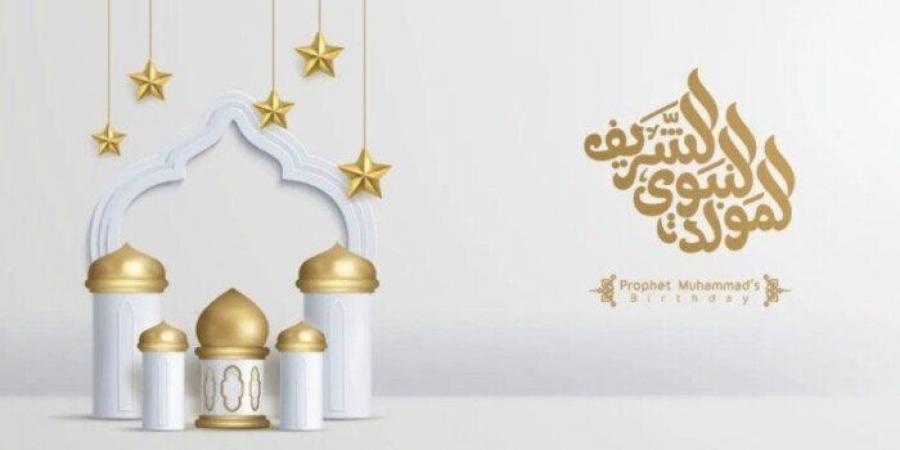 كل ما تريد معرفته عن موعد إجازة المولد النبوي الشريف 2025 في مصر - هرم مصر