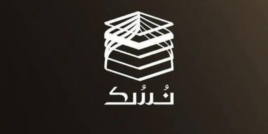 خدمة نسك عمرة 2025.. خطوات الحجز والتسجيل إلكترونيًا - هرم مصر