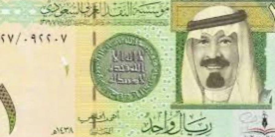 سعر الريال السعودى مقابل الجنيه اليوم الأربعاء 27-8- 2025 - هرم مصر