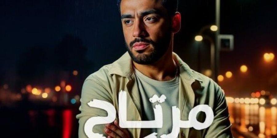 «مرتاح كده».. رامي جمال يطرح أحدث أعماله الغنائية ضمن ألبوم «محسبتهاش» - هرم مصر