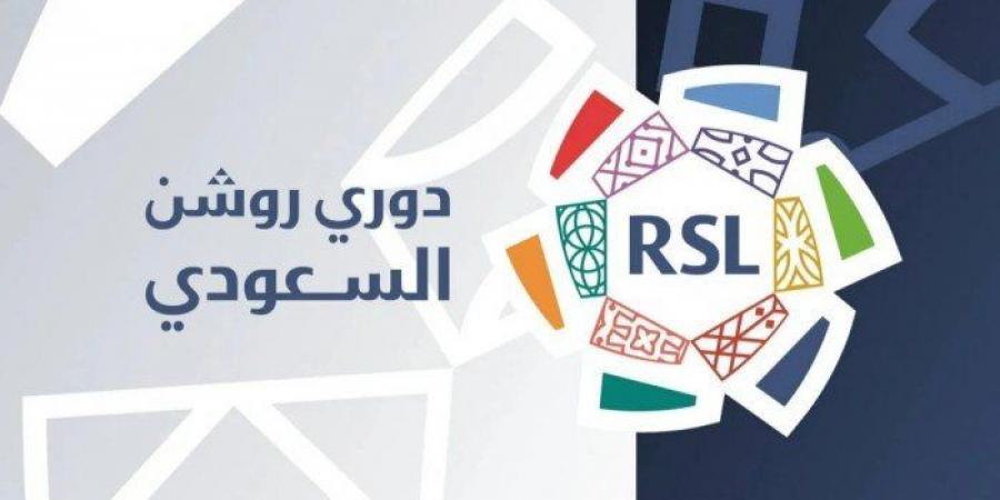 دوري (روشن) السعودي لكرة القدم ينطلق اليوم بطموحات جماهيرية عالية وترقب إعلامي كبير - هرم مصر