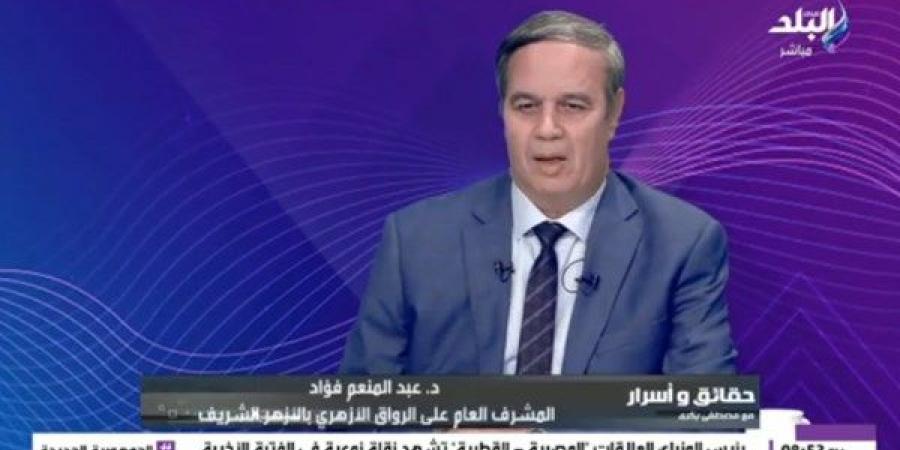 المشرف العام على الرواق الأزهري: مصر عصية على من يحاول الاقتراب منها - هرم مصر