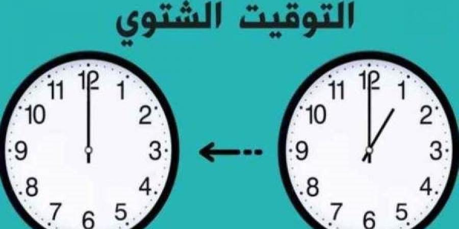 موعد تطبيق التوقيت الشتوي 2025 - هرم مصر