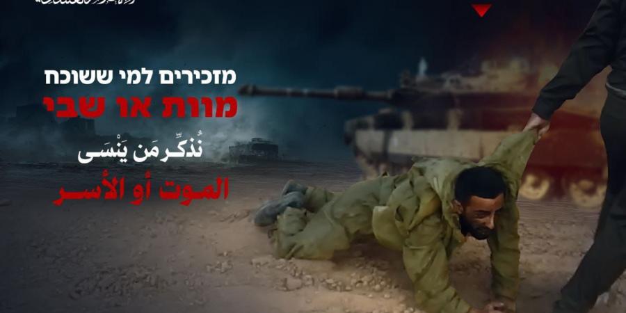 الموت أو الأسر ..صورة للقسام تثير الجدل بعد حظر النشر عن أحداث حي الزيتون - هرم مصر