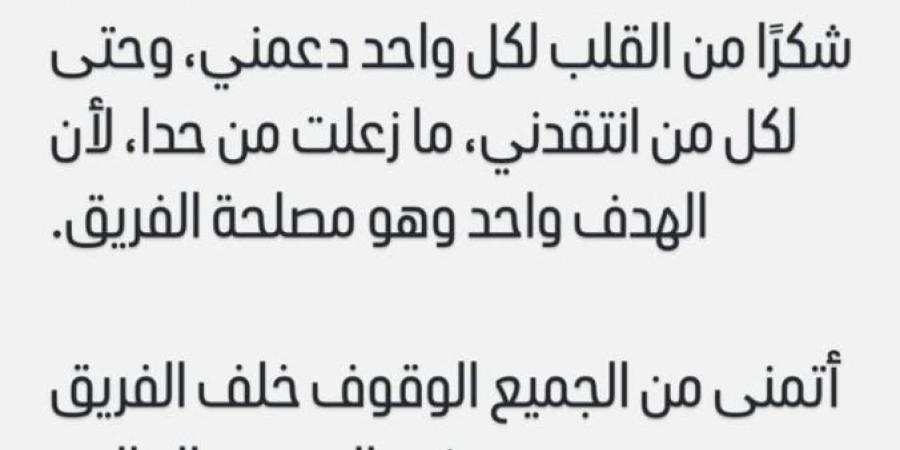 إصابة تبعد فراس شلباية عن الملاعب .. ورسالة مؤثرة من اللاعب - هرم مصر