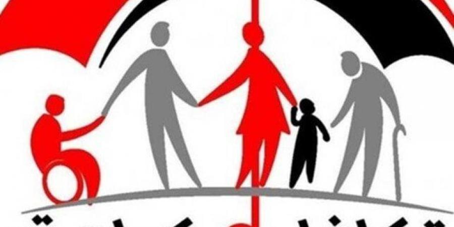 رابط وخطوات الاستعلام عن معاش تكافل وكرامة 2025 - هرم مصر