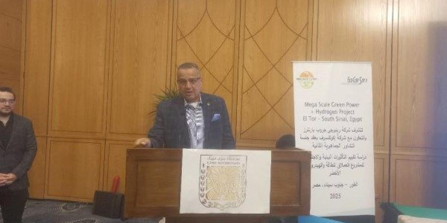 محافظ جنوب سيناء: إنتاج 400 ألف طن سنويا من الهيدروجين الأخضر باستثمار أجنبي خارجي - هرم مصر