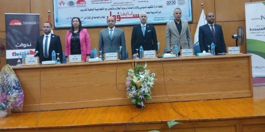 جامعة أسيوط تفتتح فعاليات مبادرة «أنا أيضاً مسئول» بالتعاون مع الأكاديمية الوطنية للتدريب - هرم مصر