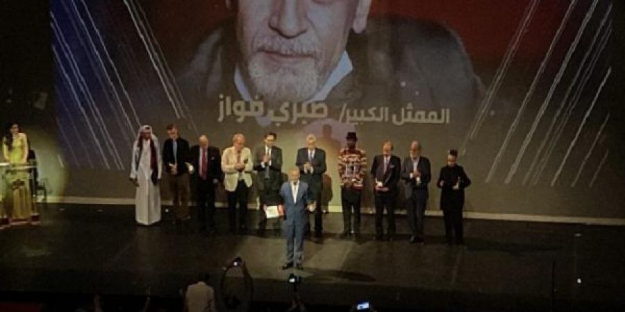تكريم صبري فواز وحنان يوسف بمهرجان القاهرة الدولي للمسرح التجريبي - هرم مصر
