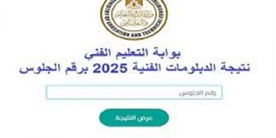 استعلم عن نتيجة الدبلومات الفنية صناعي وتجاري وفندقي - هرم مصر