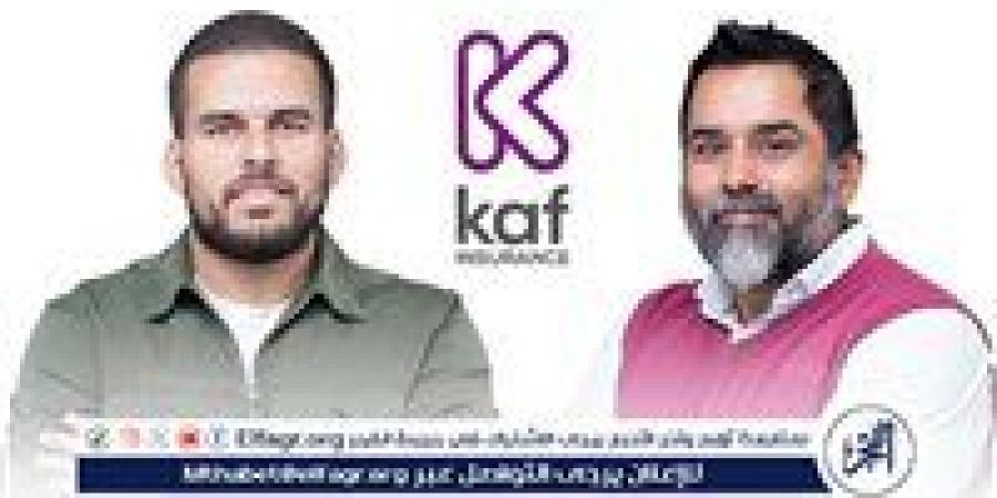 Kaf Insurance Offers Innovative Tech-Driven Corporate Pension Solution to Empower Employers and Employees in Securing Their Retirement Futures - هرم مصر