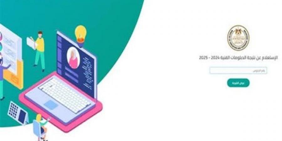 الآن .. نتيجة الدبلومات الفنية 2025 الدور الثاني من هنا - هرم مصر