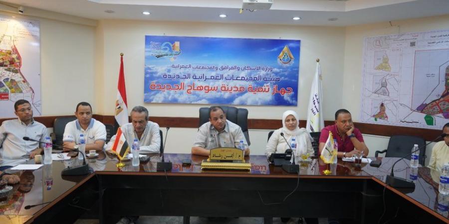 رئيس جهاز مدينة سوهاج الجديدة يلتقي عدداً من أصحاب المصانع لمناقشة مطالبهم ومقترحاتهم - هرم مصر