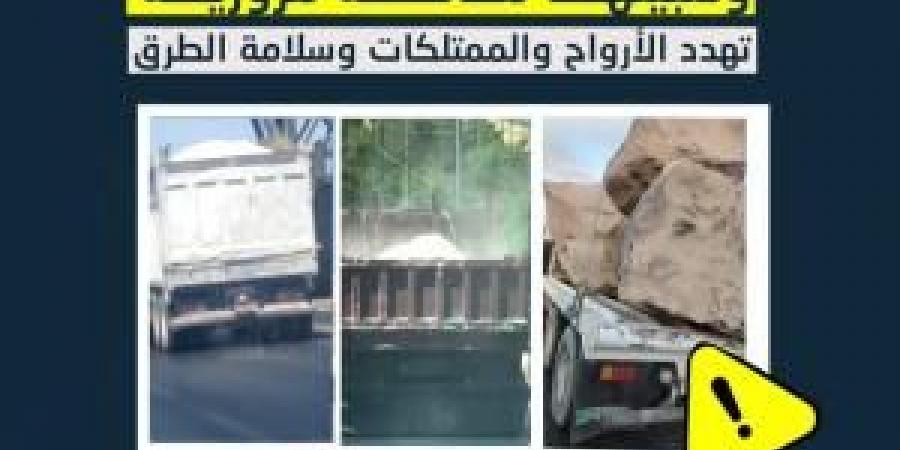 الأمن العام يحذر: عدم تثبيت حمولات مركبات الشحن مخالفةً تهدد الأرواح والممتلكات - هرم مصر