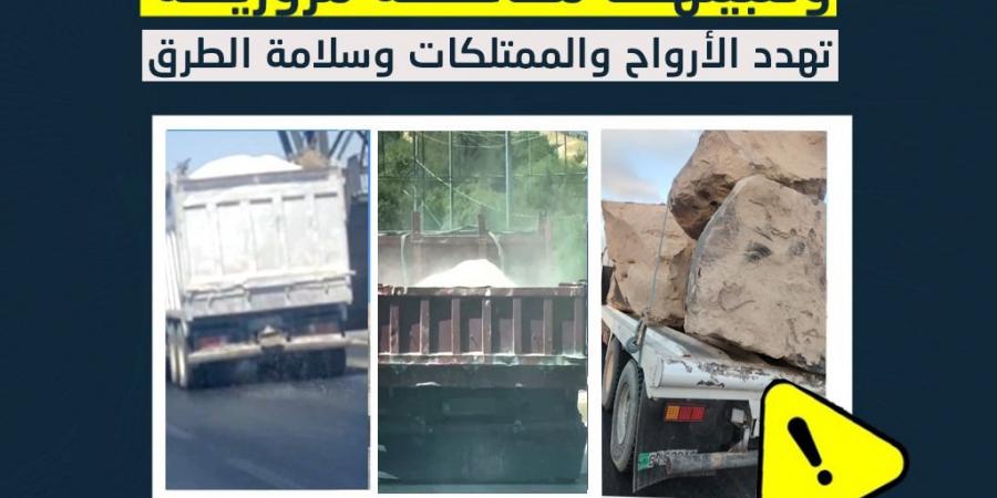 الأمن العام يحذر: عدم تثبيت حمولات مركبات الشحن مخالفةً تهدد الأرواح والممتلكات - هرم مصر