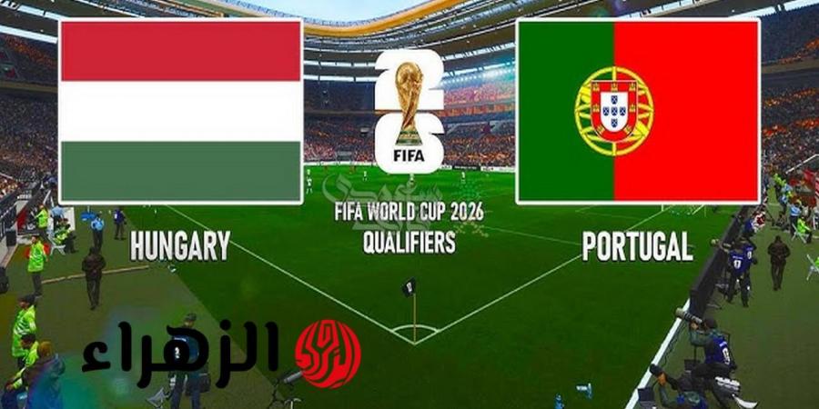 Hungary vs Portugal :: القنـوات الناقلة مباراة المجر ضد البرتغال في تصفيات كأس العالم 2026 في انتظارك اليـوم لا تفوتها - هرم مصر