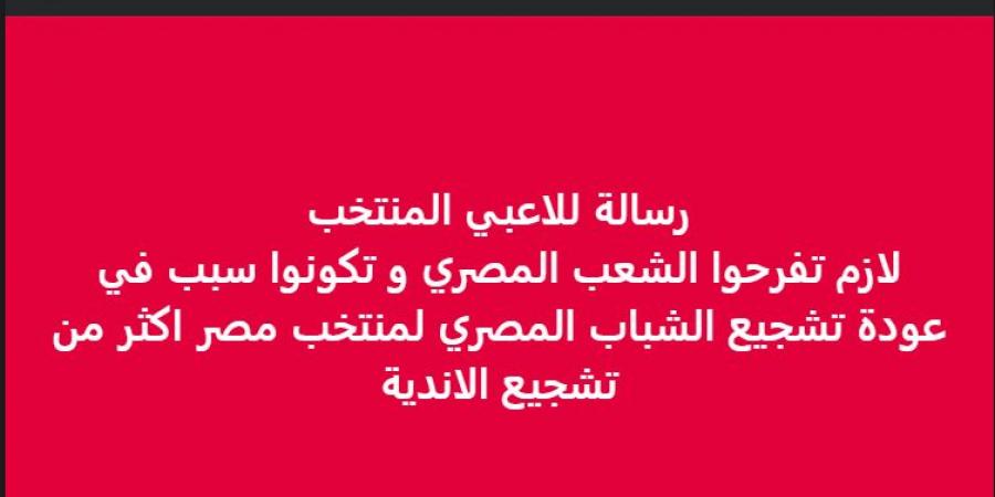 " لازم تفرحوا الشعب المصري".. خالد الغندور يوجه رسالة للاعبي المنتخب قبل مواجهة بوركينا فاسو - هرم مصر