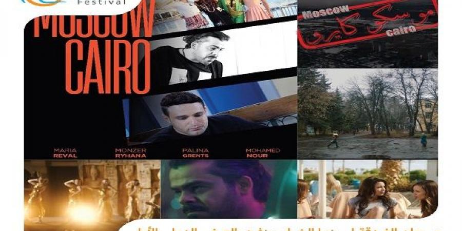 مهرجان الغردقة لسينما الشباب ينفرد بالعرض الدولي الأول للفيلم - هرم مصر