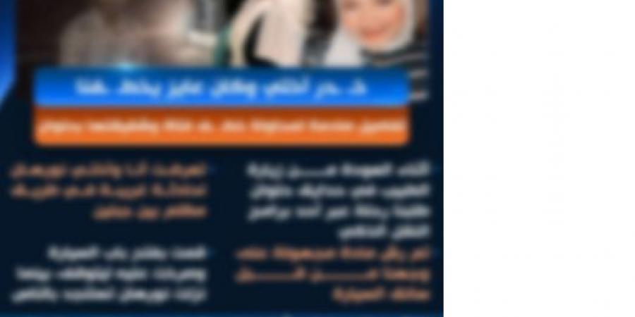 الداخلية تكشف حقيقةقيام قائدسيارة محاولة تخدير سيدةبالقاهرة - هرم مصر