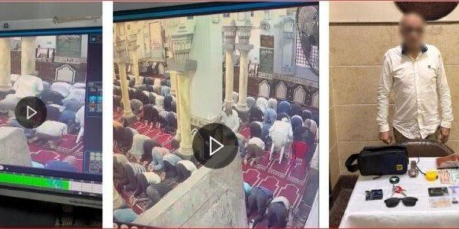 الداخلية تكشف ملابسات سرقة حقيبة يد من داخل أحد المساجد بالبحيرة - هرم مصر