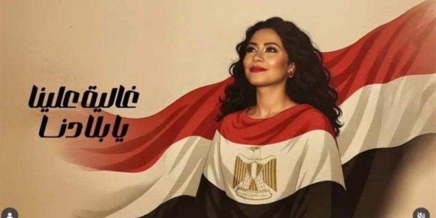 شيرين عبد الوهاب تطرح أغنيتها الوطنية «غالية علينا» (فيديو) - هرم مصر