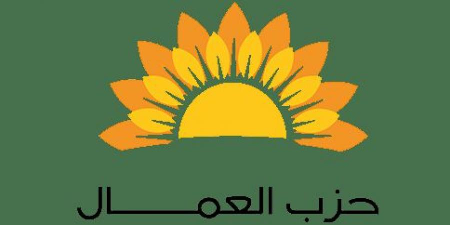 حزب العمال: العدوان على قطر رسالة الى الاردن ايضا.. واشنطن لا تحمي احدا #عاجل - هرم مصر