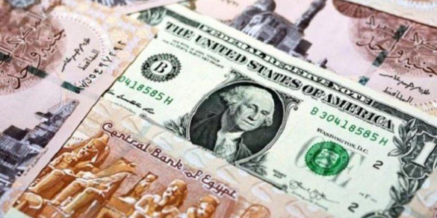مفاجئة قوية.. سعر الدولار في مصر اليوم الخميس 11 سبتمبر 2025 - هرم مصر