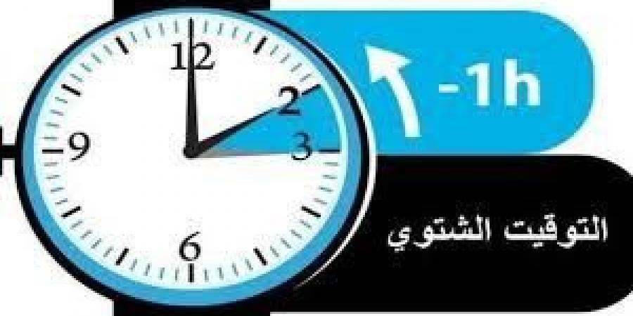 مهم للأردنيين حول التوقيت الشتوي؟ - هرم مصر