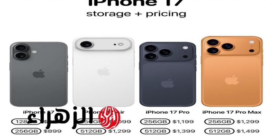 الأسطورة الجديدة من آبل 2025.. سعر iPhone 17 في السعودية والإمارات والدول الأجنبية جميع الإصدارات ومفاجآت منتظرة - هرم مصر