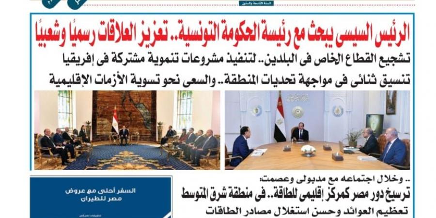 عدد " المساء" اليوم الخميس 11 من سبتمبر  2025 - هرم مصر