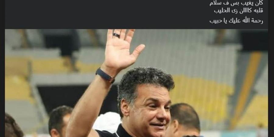 "رحمة الله عليك يا حبيب".. أحمد ناجي مدرب حراس منتخب مصر الأسبق يحيي ذكري رحيل إيهاب جلال - هرم مصر