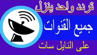 أحدث ترددات قنوات الأفلام الأجنبية عبر نايل سات وعرب سات لمشاهدة أفلام عالمية 2026 جريدة هرم مصر