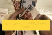 ا تعرف على سبب تقديم البنك العربي الأفريقي الدولي فائدة مسبقة بنسبة 35 بالمئة وأثرها على مستثمرك