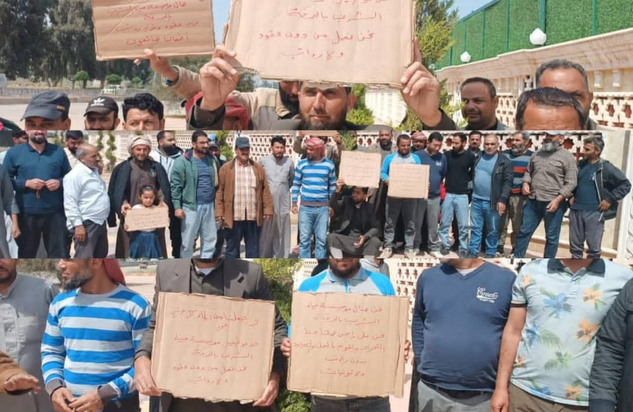 احتجاج موظفي مؤسسة المياه في الرقة للمطالبة بالتثبيت وصرف الرواتب المتأخرة جريدة هرم مصر