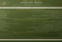 اكتشف القاعدة القانونية الصادمة التي تؤثر على أحكام المحاكم الإماراتية في علاقات الزوجية باستخدام رسائل واتساب وصور سناب شات جريدة هرم مصر