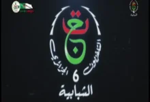 اكتشف تردد القناة الجزائرية الشبابية على نايل سات وشارك في متابعة البطولات والأحداث الرياضية مع جريدة هرم مصر
