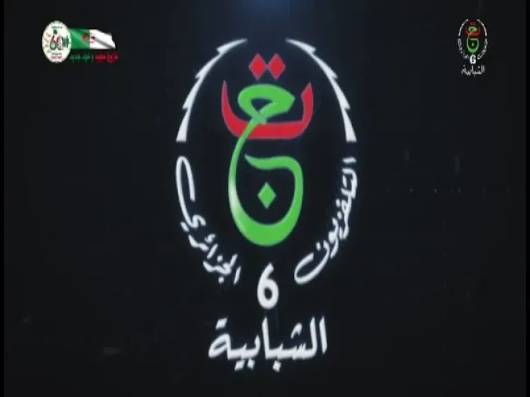 اكتشف تردد القناة الجزائرية الشبابية على نايل سات وشارك في متابعة البطولات والأحداث الرياضية مع جريدة هرم مصر