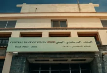 الاقتصاد اليمني بين مفارقة الاستقرار المالي وغياب السيولة وتأثير أزمة الثقة على حياة المواطنين جريدة هرم مصر