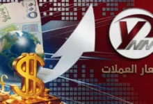 الانفجار الاقتصادي اليمني الريال اليمني أمام الدولار يفجر صدمة في عدن وصنعاء يرسم واقع مرير بجريدة هرم مصر