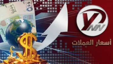 الانفجار الاقتصادي اليمني الريال اليمني أمام الدولار يفجر صدمة في عدن وصنعاء يرسم واقع مرير بجريدة هرم مصر