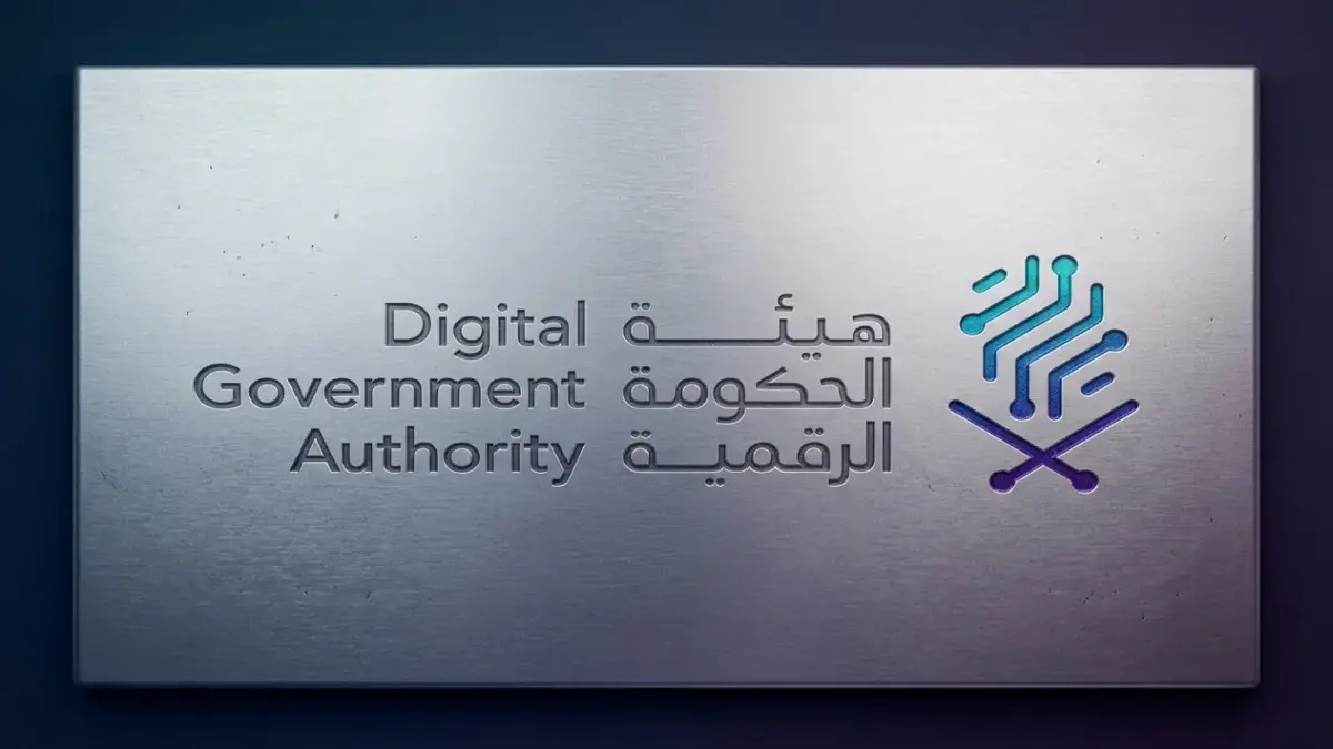 الرياض تستضيف مؤتمر الدولي ICEGOV 2026 بمشاركة 700 خبير من 60 دولة لمناقشة مستقبل حوكمة الذكاء الاصطناعي جريدة هرم مصر