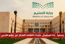 السعودية تتيح التقاعد المبكر لآلاف الموظفين مع شروط صارمة ومواعيد نهائية حاسمة