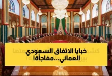 السلطان هيثم يكشف عن تفاصيل الاتفاقيات السرية مع السعودية ومشاريع ضخمة ستغير المنطقة جريدة هرم مصر