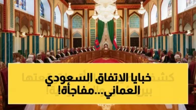 السلطان هيثم يكشف عن تفاصيل الاتفاقيات السرية مع السعودية ومشاريع ضخمة ستغير المنطقة جريدة هرم مصر