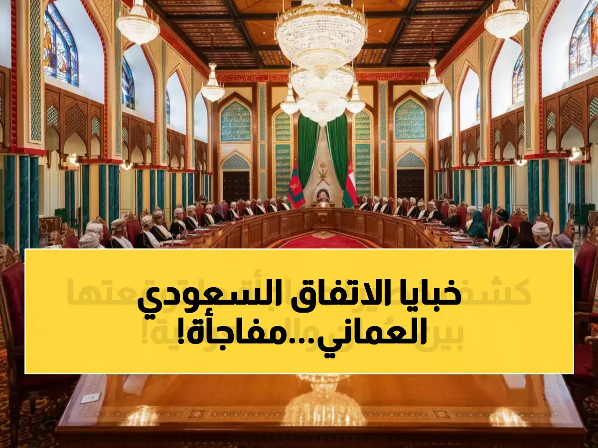 السلطان هيثم يكشف عن تفاصيل الاتفاقيات السرية مع السعودية ومشاريع ضخمة ستغير المنطقة جريدة هرم مصر