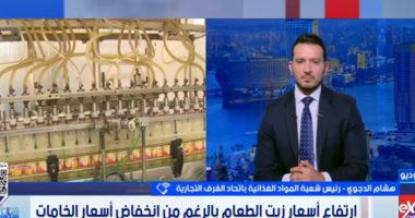 الغرف التجارية تكشف أسباب تذبذب أسعار زيت الطعام في مصر وتأثيرات السوق على الاقتصاد جريدة هرم مصر